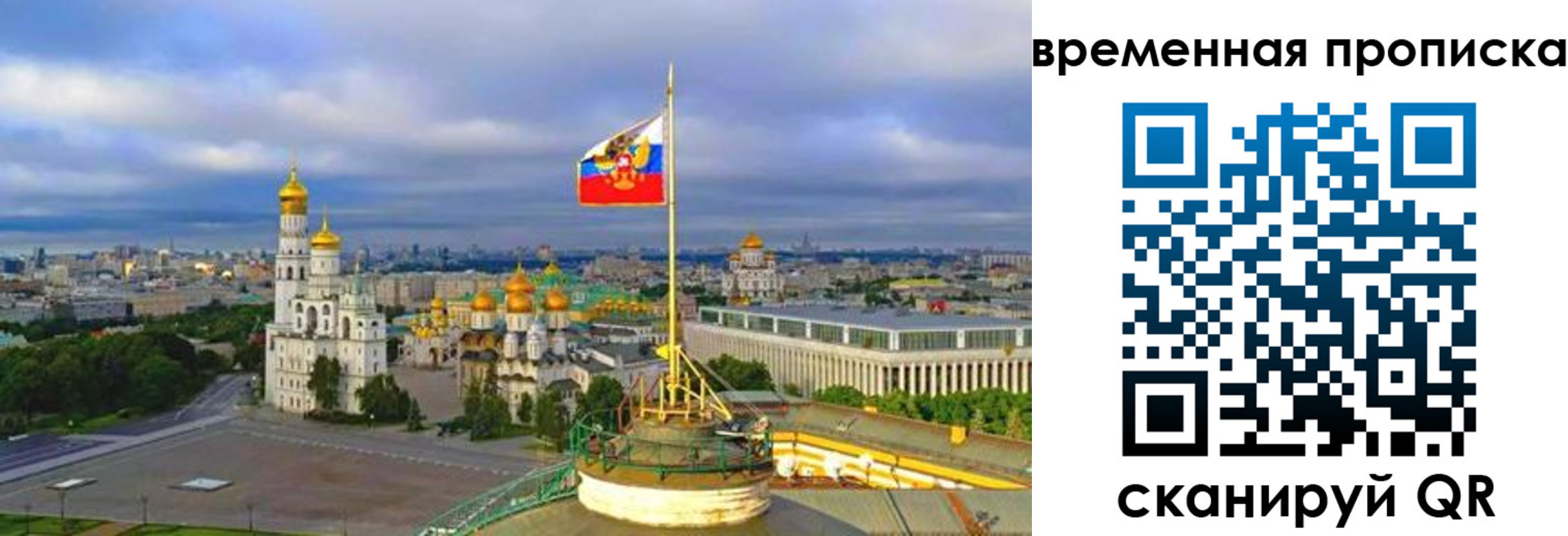 прописка в Удачном
