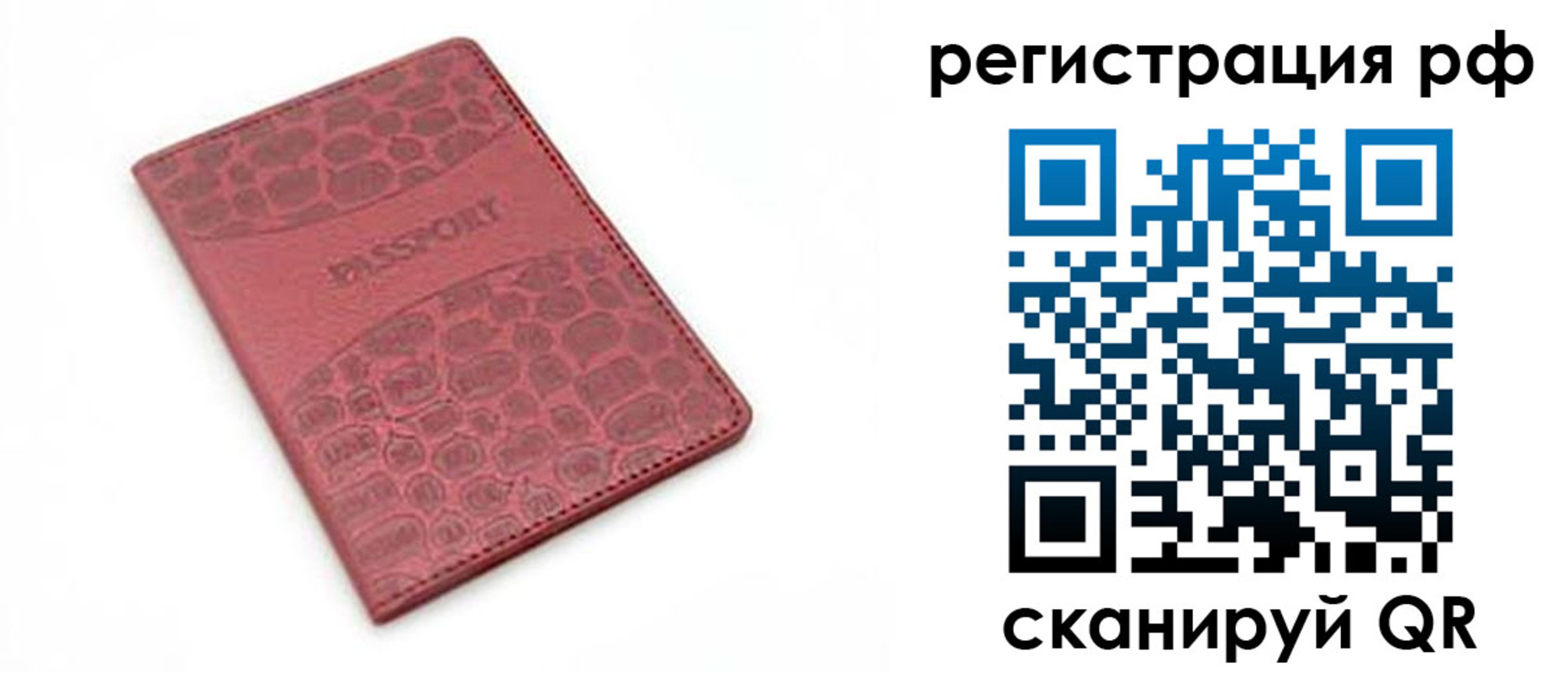 купить прописку в Удачном