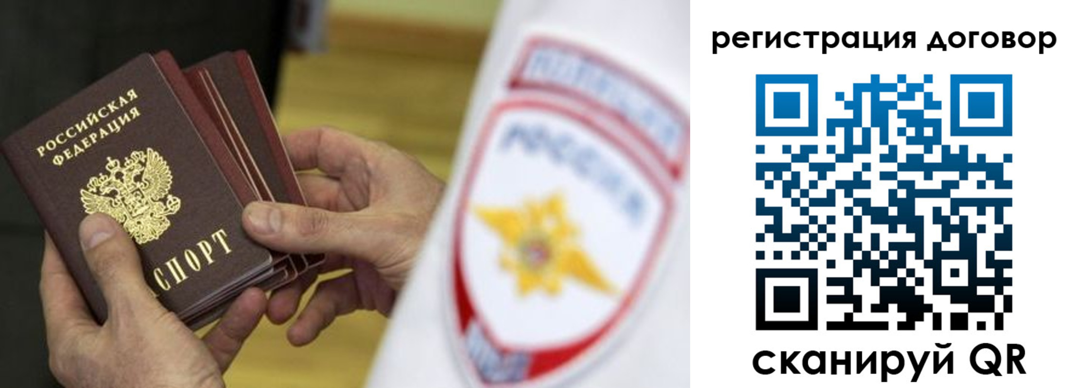 прописка 2025 в Удачном