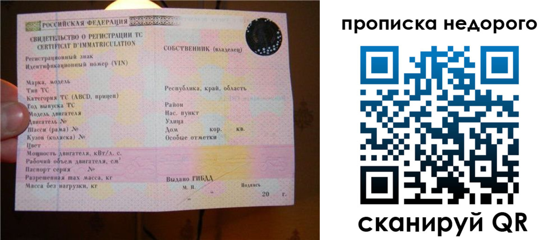 миграционный учет в Удачном
