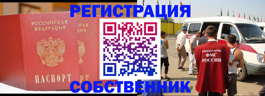 найти адрес прописки в Удачном