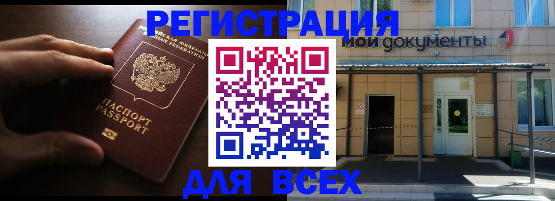 регистрация для дет. сада в Удачном