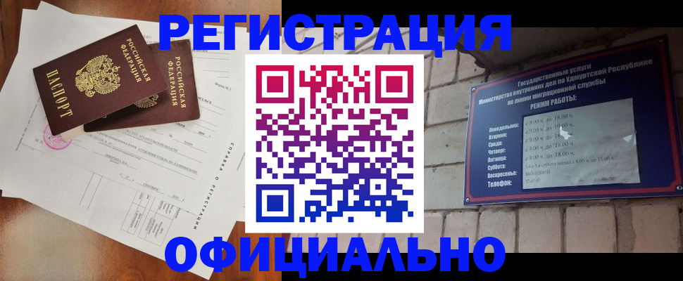 временная регистрация гарантия в Удачном