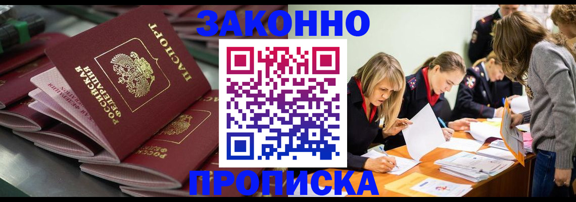 миграционный учет в Удачном